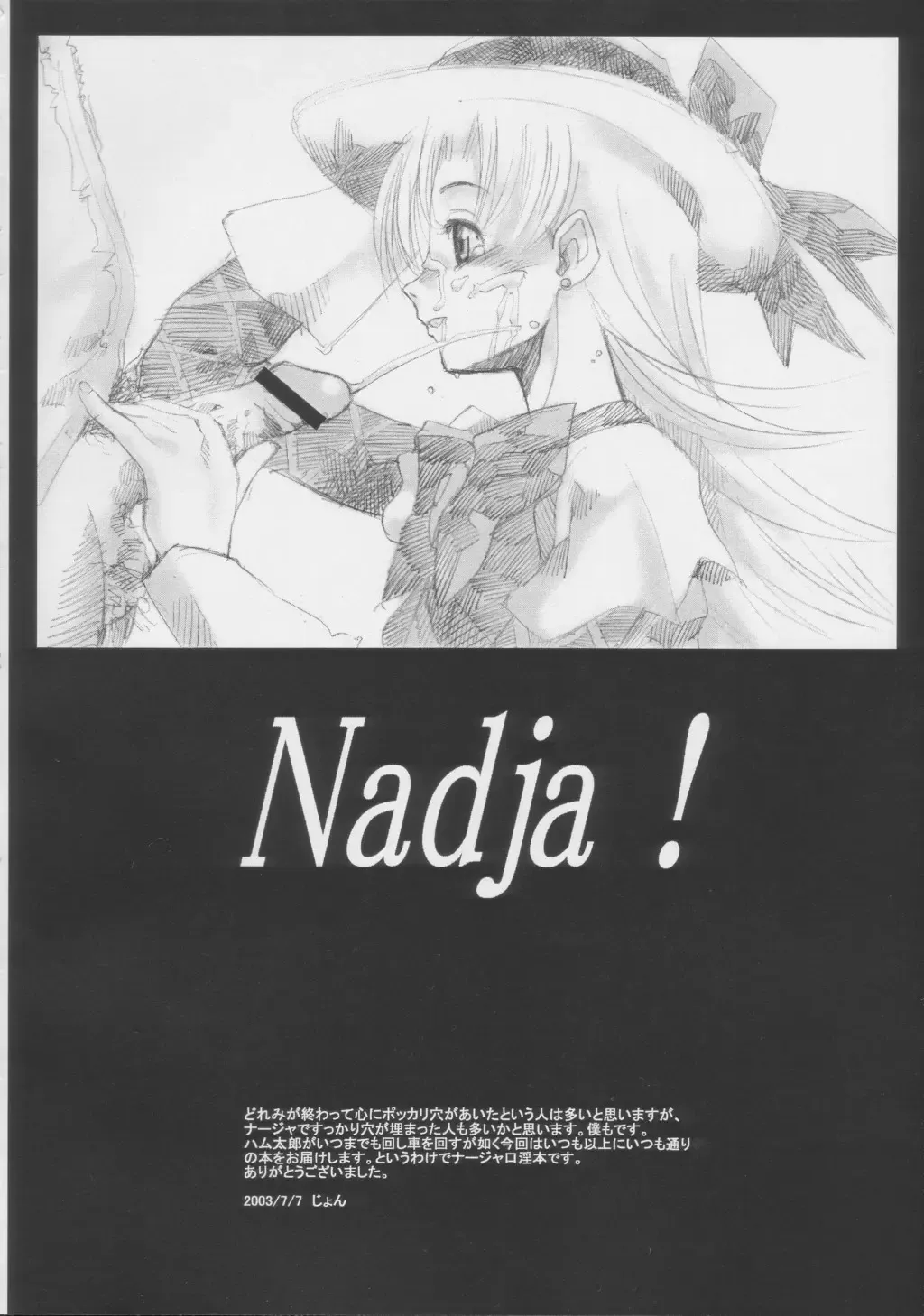 [Jon - Sakurano Hinako] Nadja! Fhentai - Page 3