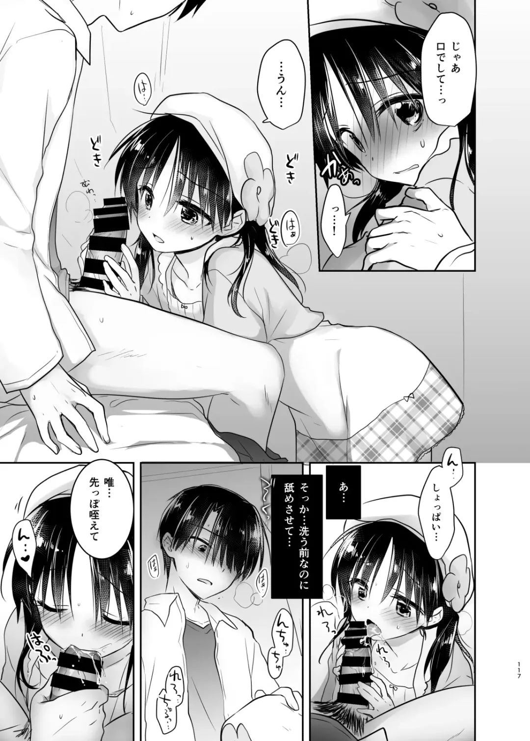 [Mikami Mika] Odekake Sex Soushuuhen Fhentai - Page 118