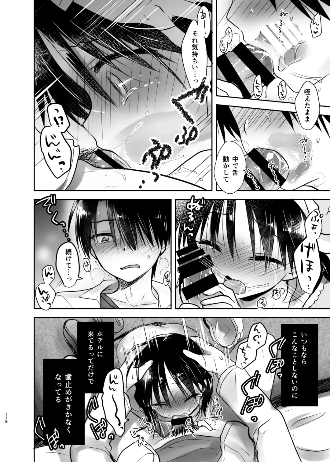 [Mikami Mika] Odekake Sex Soushuuhen Fhentai - Page 119