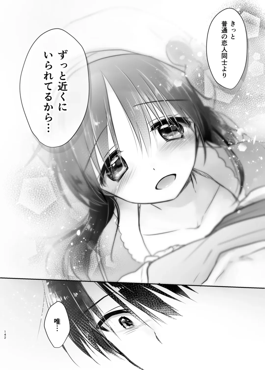 [Mikami Mika] Odekake Sex Soushuuhen Fhentai - Page 143