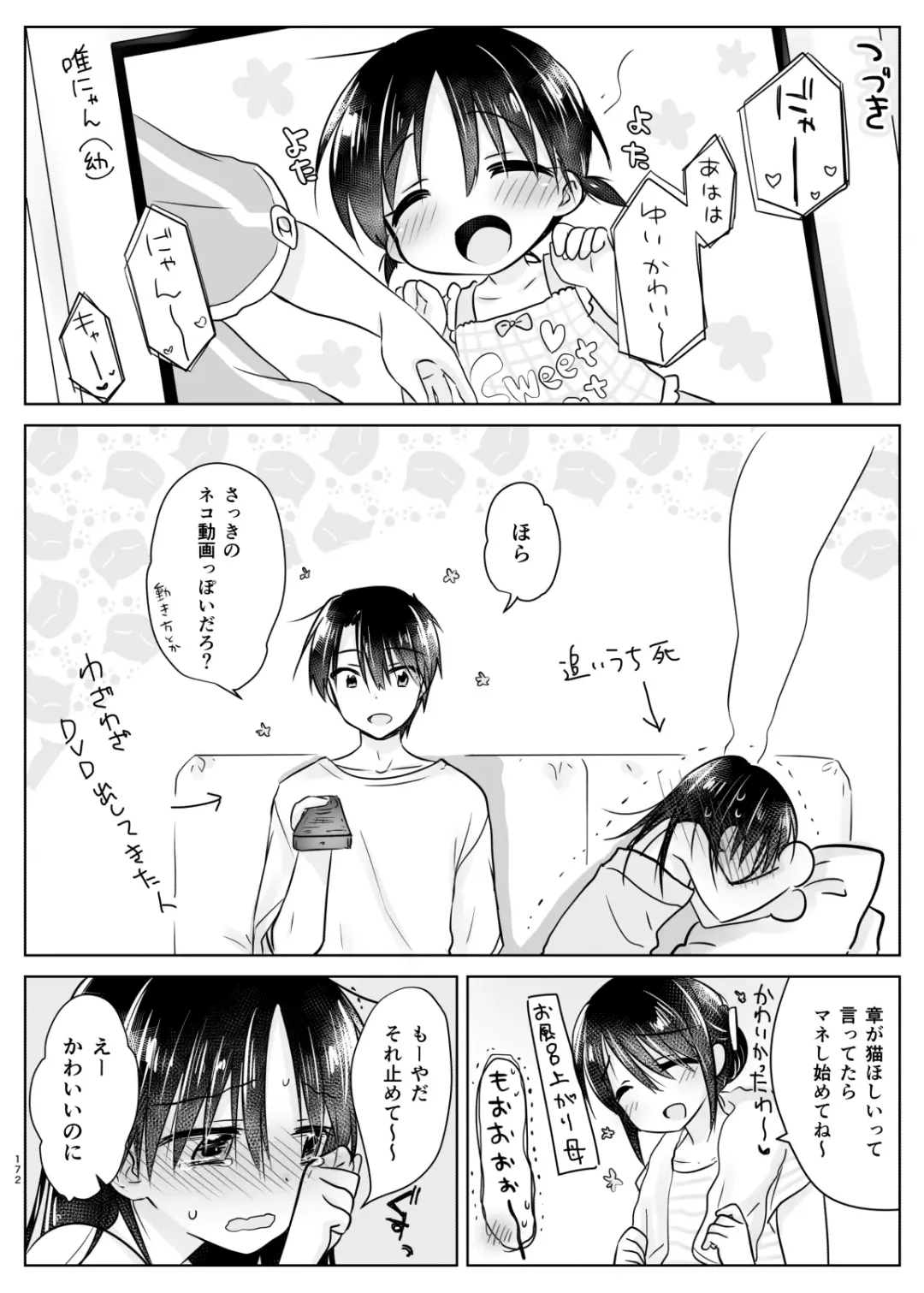 [Mikami Mika] Odekake Sex Soushuuhen Fhentai - Page 173