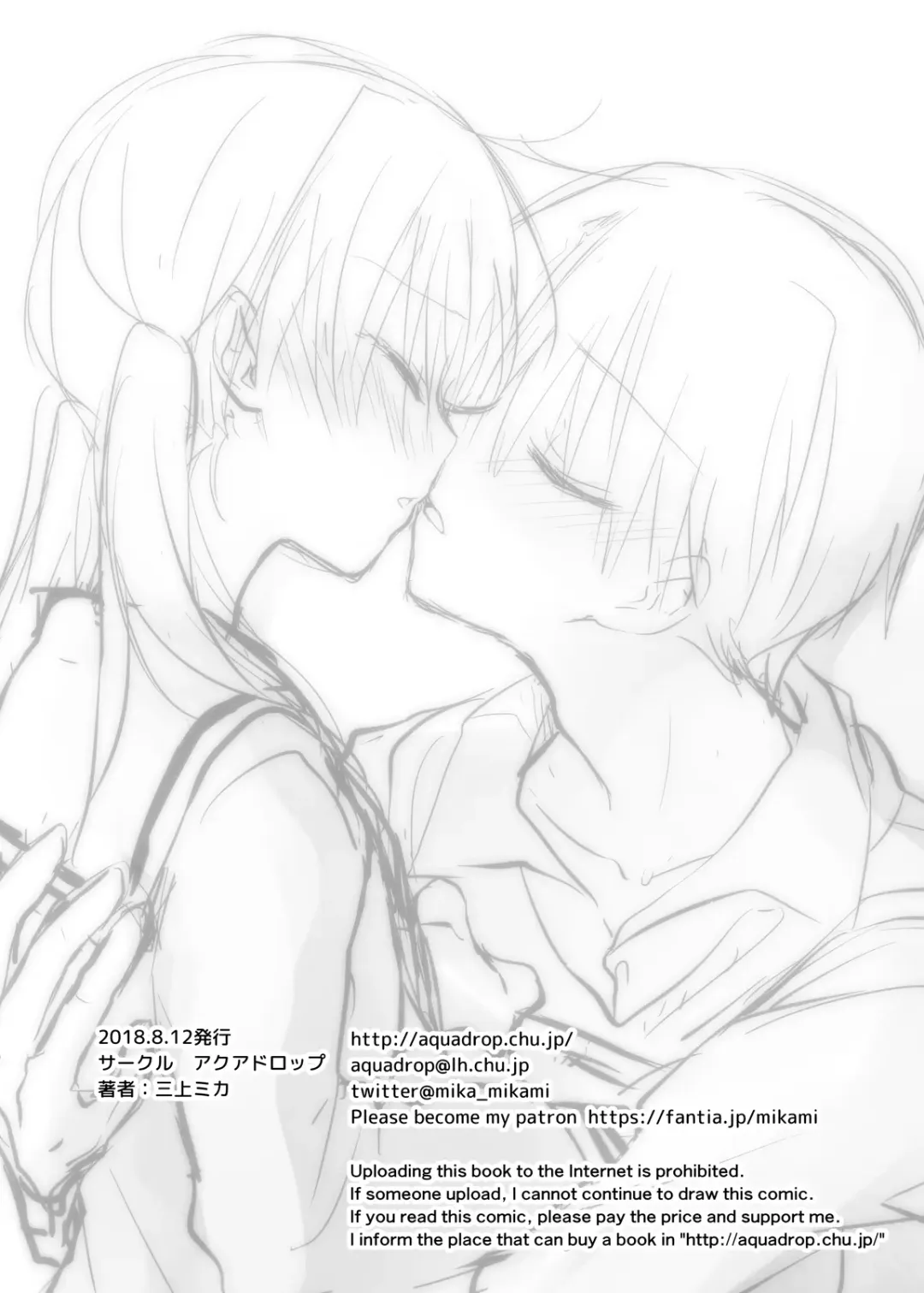 [Mikami Mika] Odekake Sex Soushuuhen Fhentai - Page 177