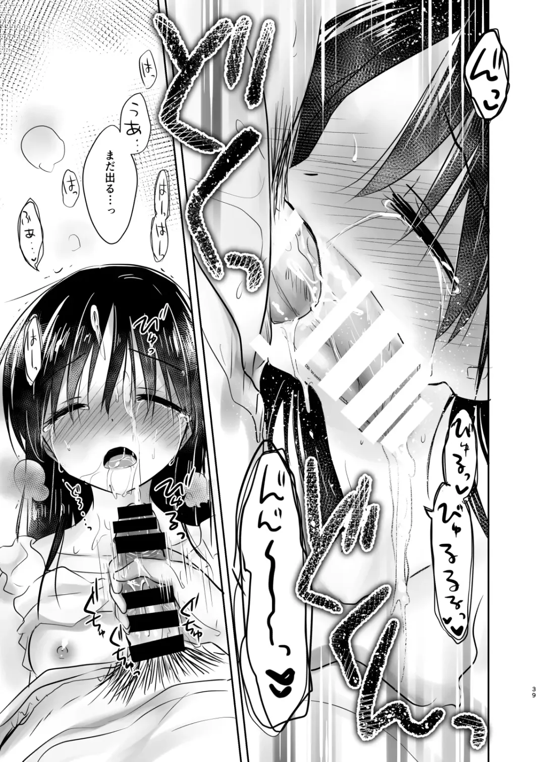 [Mikami Mika] Odekake Sex Soushuuhen Fhentai - Page 40