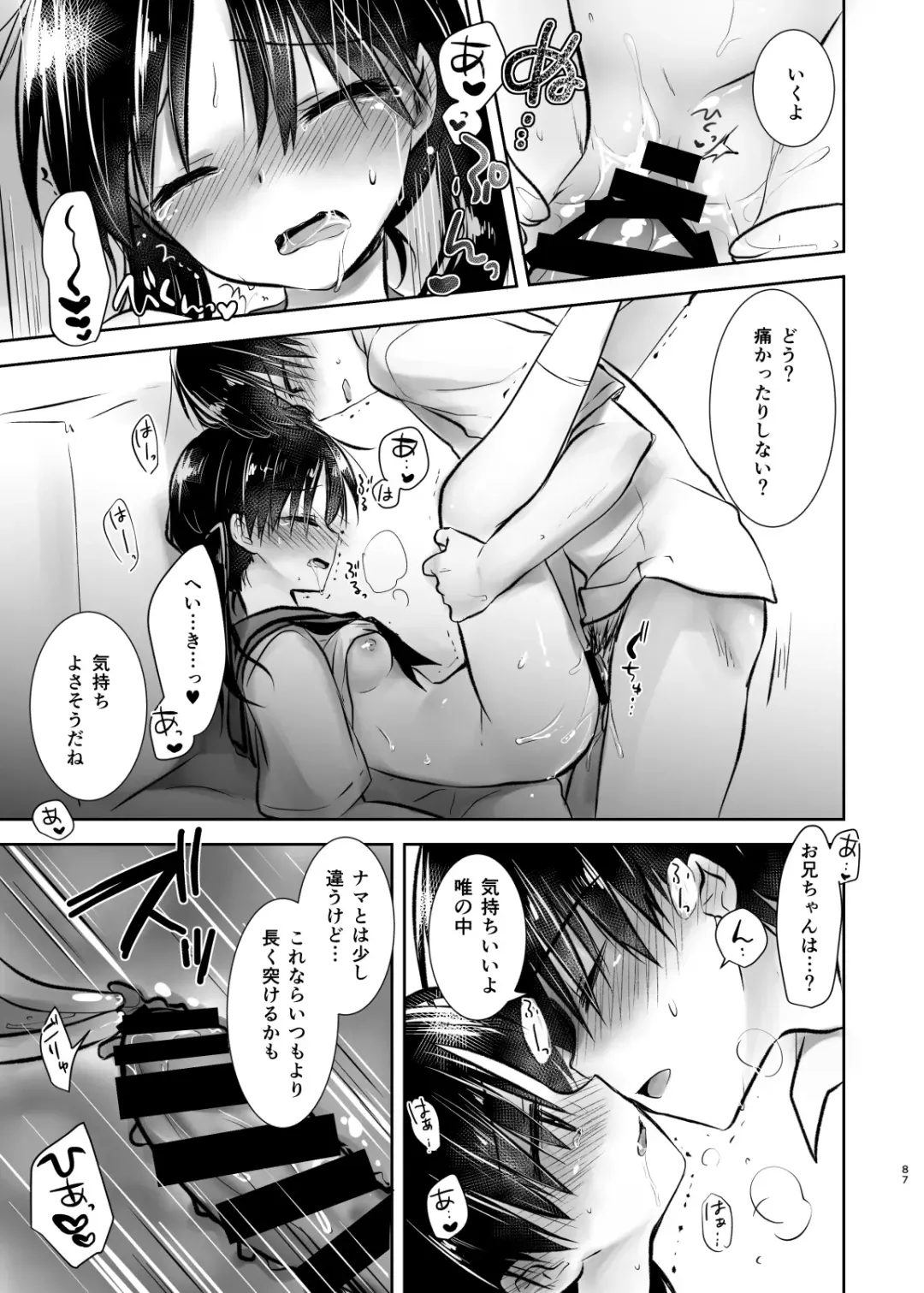 [Mikami Mika] Odekake Sex Soushuuhen Fhentai - Page 88