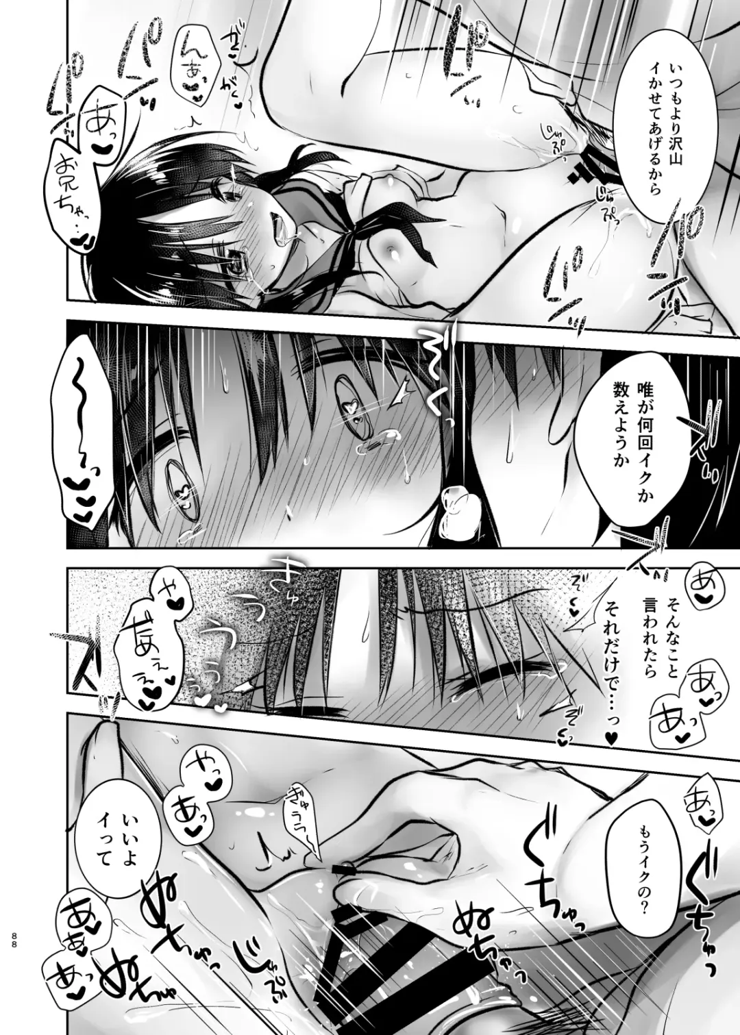 [Mikami Mika] Odekake Sex Soushuuhen Fhentai - Page 89