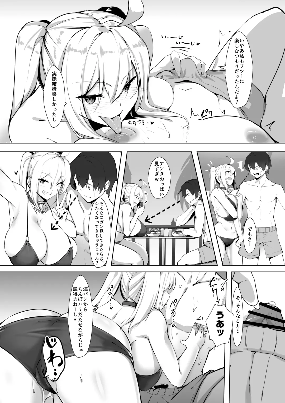 [Kirome] Bakunyuu Gal to Umi H Shitee!! Fhentai.net - Page 6