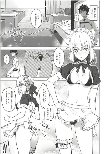 [Prime] Chaldea Soap SSS-kyuu Gohoushi Maid Fhentai.net - Page 3