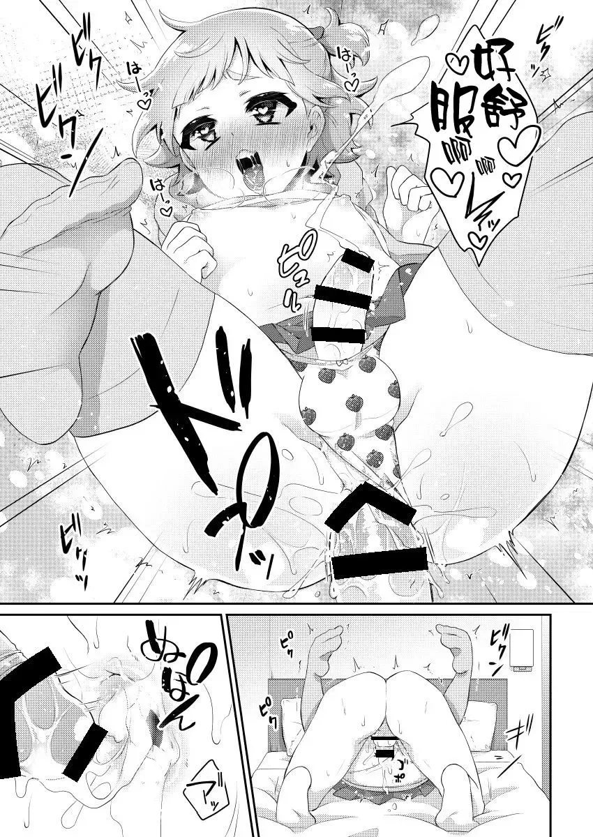 [Binto] Papa Katsu -Jojifuku Otokonoko Pino- Fhentai - Page 22