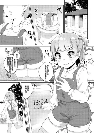 [Binto] Papa Katsu -Jojifuku Otokonoko Pino- Fhentai - Page 10