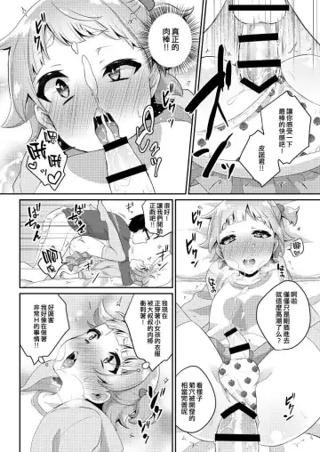 [Binto] Papa Katsu -Jojifuku Otokonoko Pino- Fhentai - Page 17