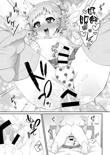 [Binto] Papa Katsu -Jojifuku Otokonoko Pino- Fhentai - Page 22