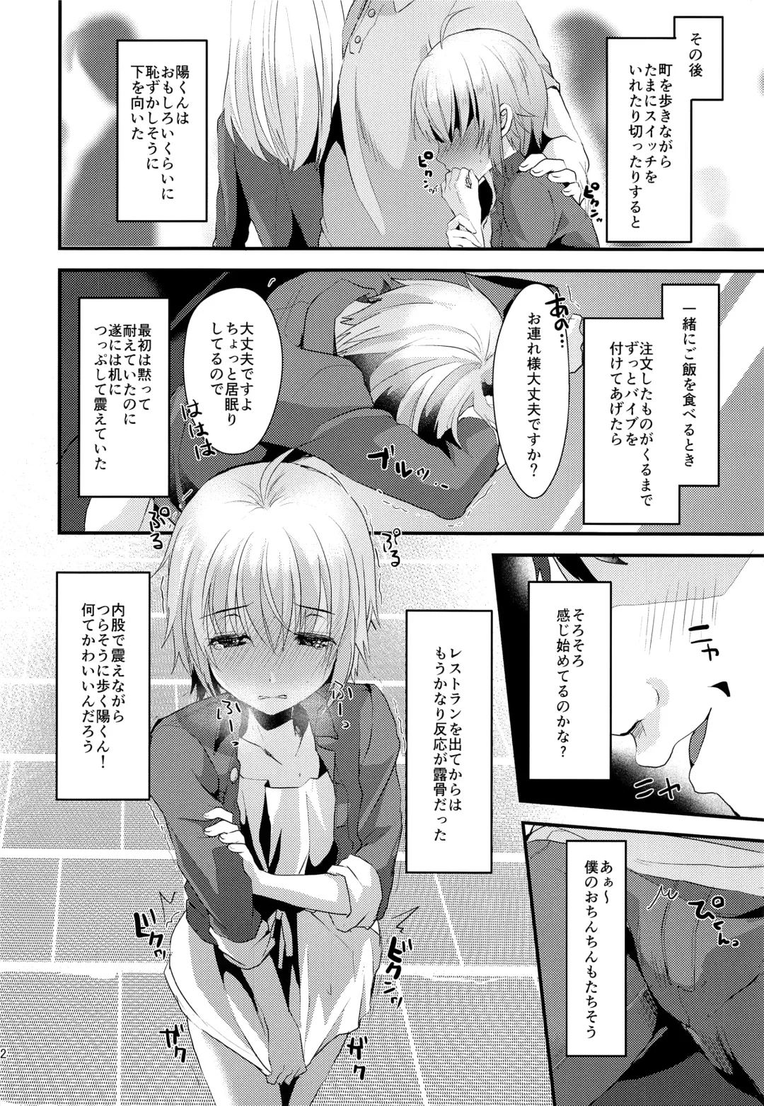 [Komezawa] Kimi no Kareshi ni Naru Hazu datta. 2 Fhentai.net - Page 11