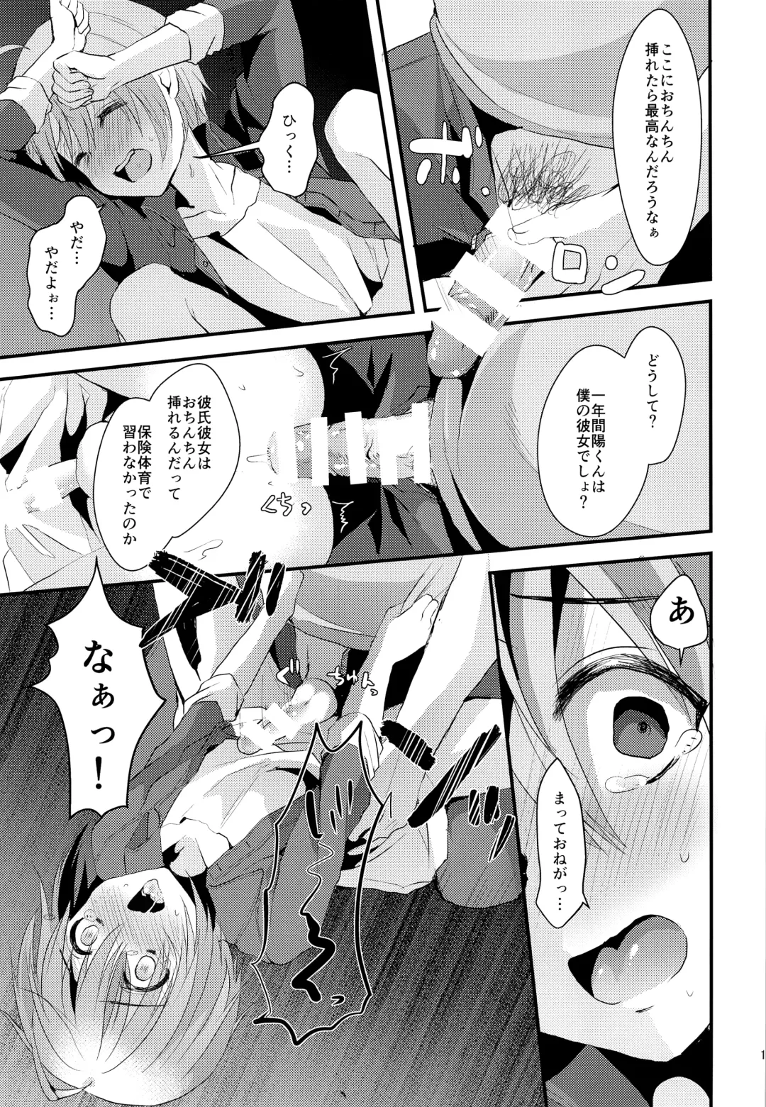 [Komezawa] Kimi no Kareshi ni Naru Hazu datta. 2 Fhentai.net - Page 18