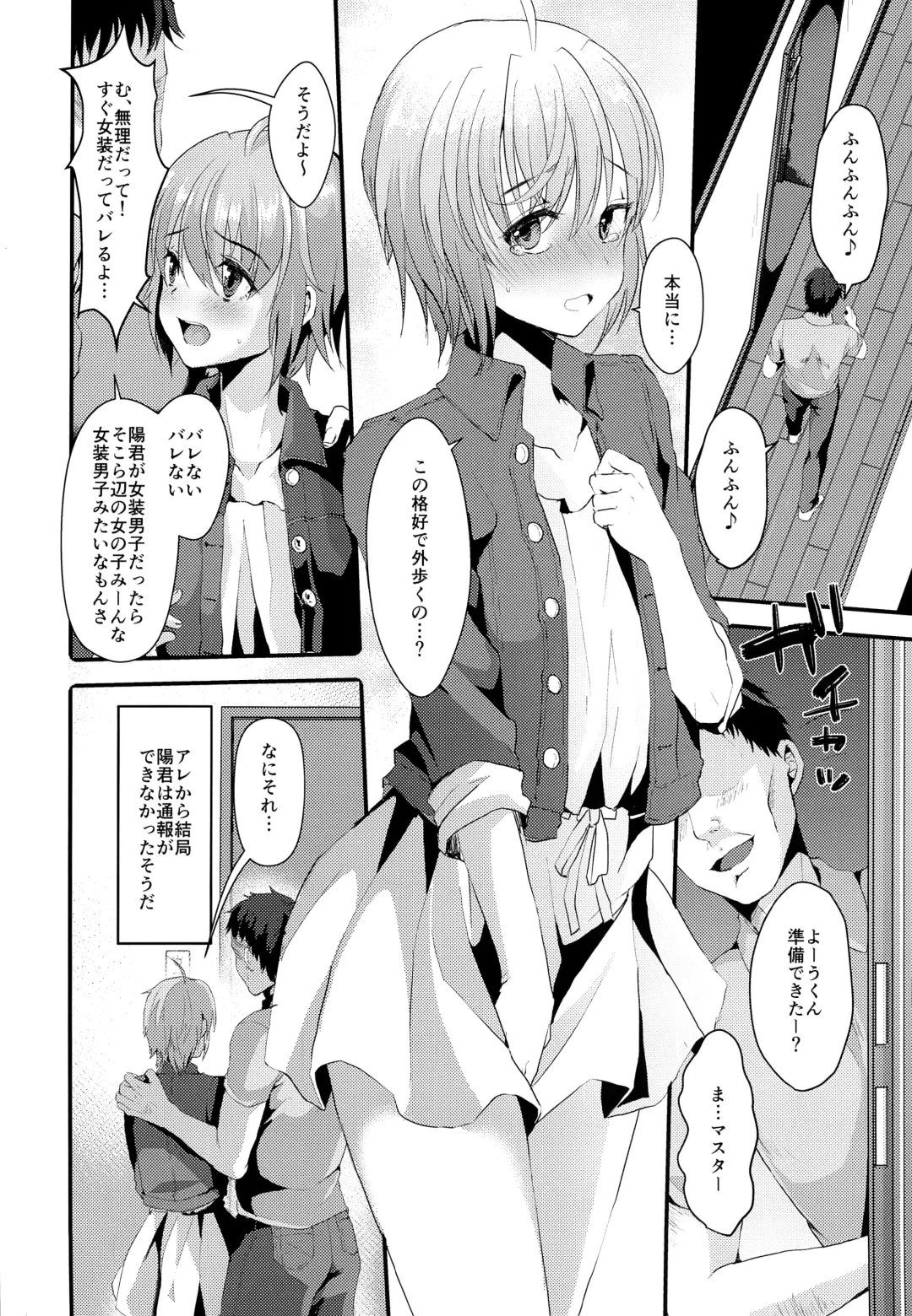 [Komezawa] Kimi no Kareshi ni Naru Hazu datta. 2 Fhentai.net - Page 3