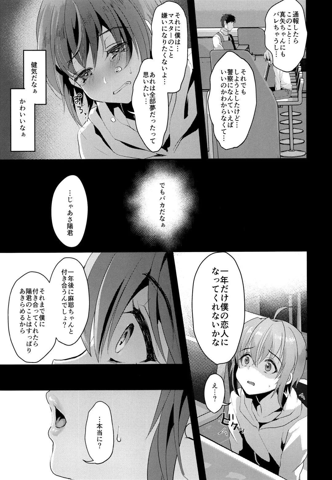 [Komezawa] Kimi no Kareshi ni Naru Hazu datta. 2 Fhentai.net - Page 4