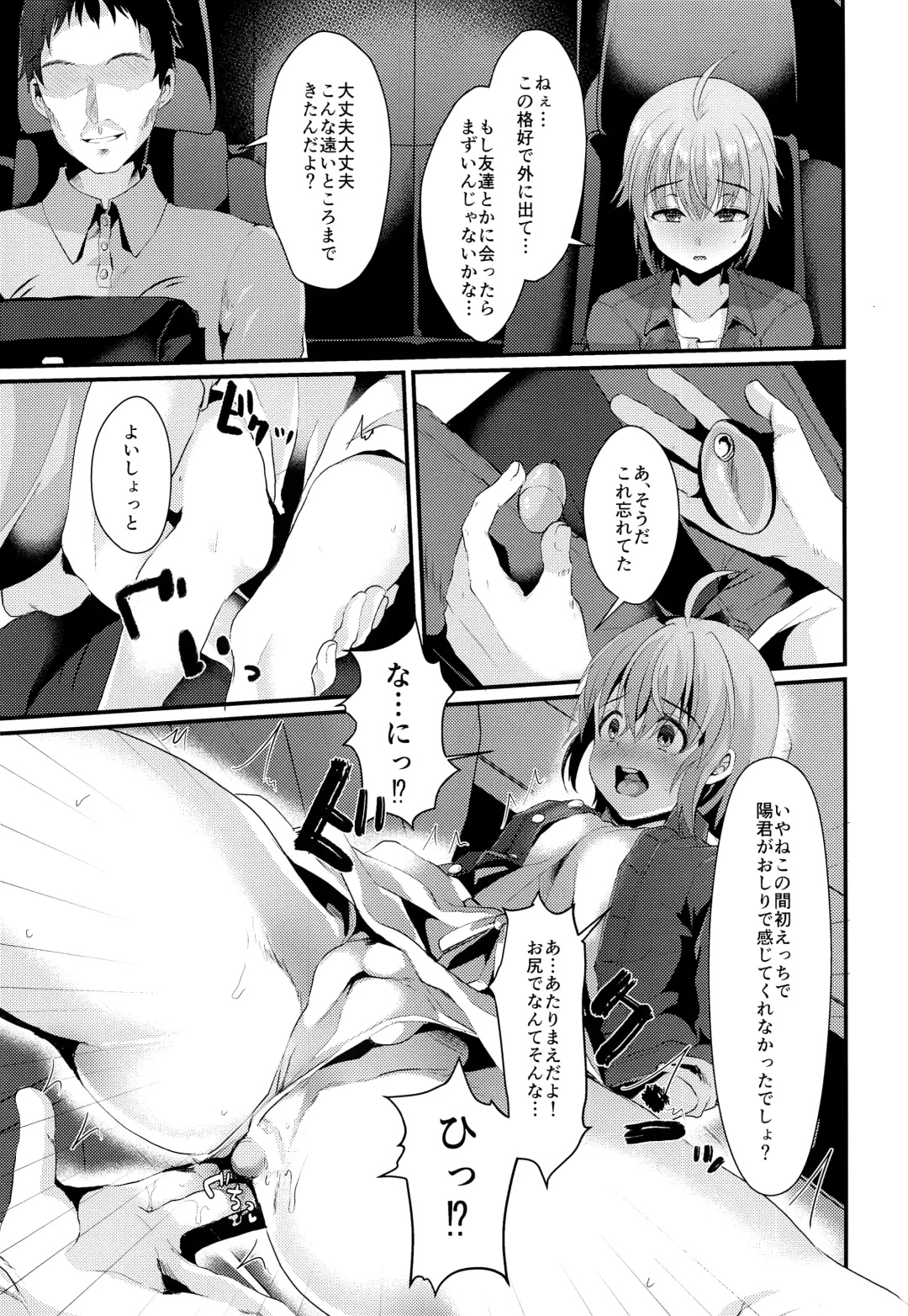 [Komezawa] Kimi no Kareshi ni Naru Hazu datta. 2 Fhentai.net - Page 6