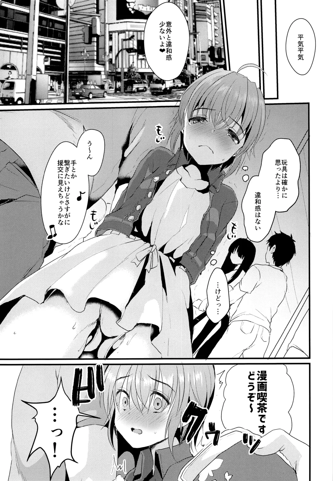 [Komezawa] Kimi no Kareshi ni Naru Hazu datta. 2 Fhentai.net - Page 8