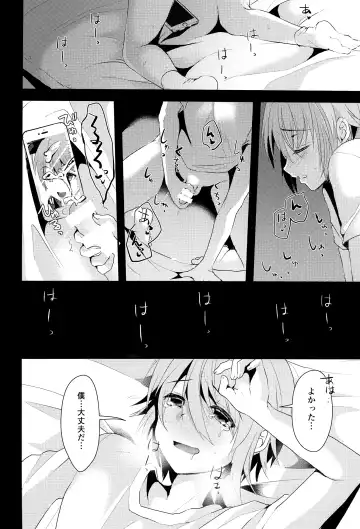 [Komezawa] Kimi no Kareshi ni Naru Hazu datta. 2 Fhentai.net - Page 25