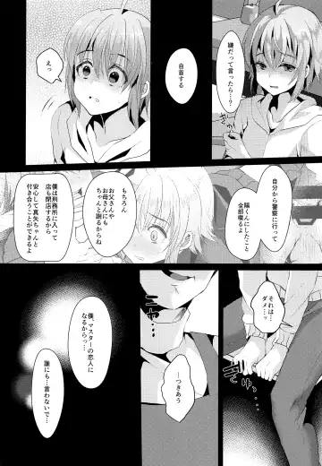 [Komezawa] Kimi no Kareshi ni Naru Hazu datta. 2 Fhentai.net - Page 5