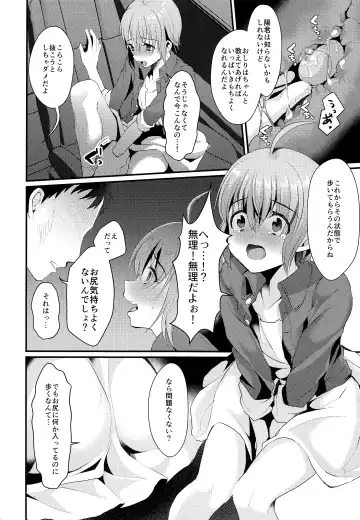 [Komezawa] Kimi no Kareshi ni Naru Hazu datta. 2 Fhentai.net - Page 7