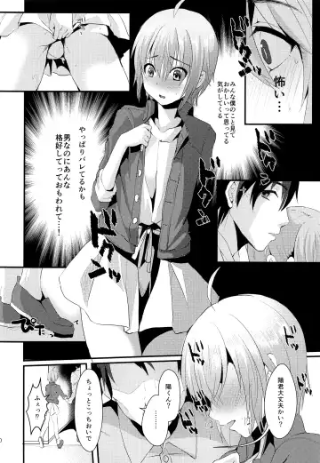 [Komezawa] Kimi no Kareshi ni Naru Hazu datta. 2 Fhentai.net - Page 9