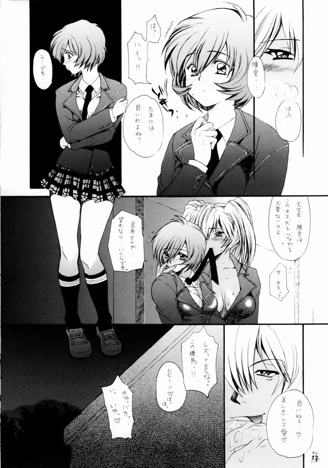 Non Dema-R ~Muzanhen~ Fhentai - Page 11