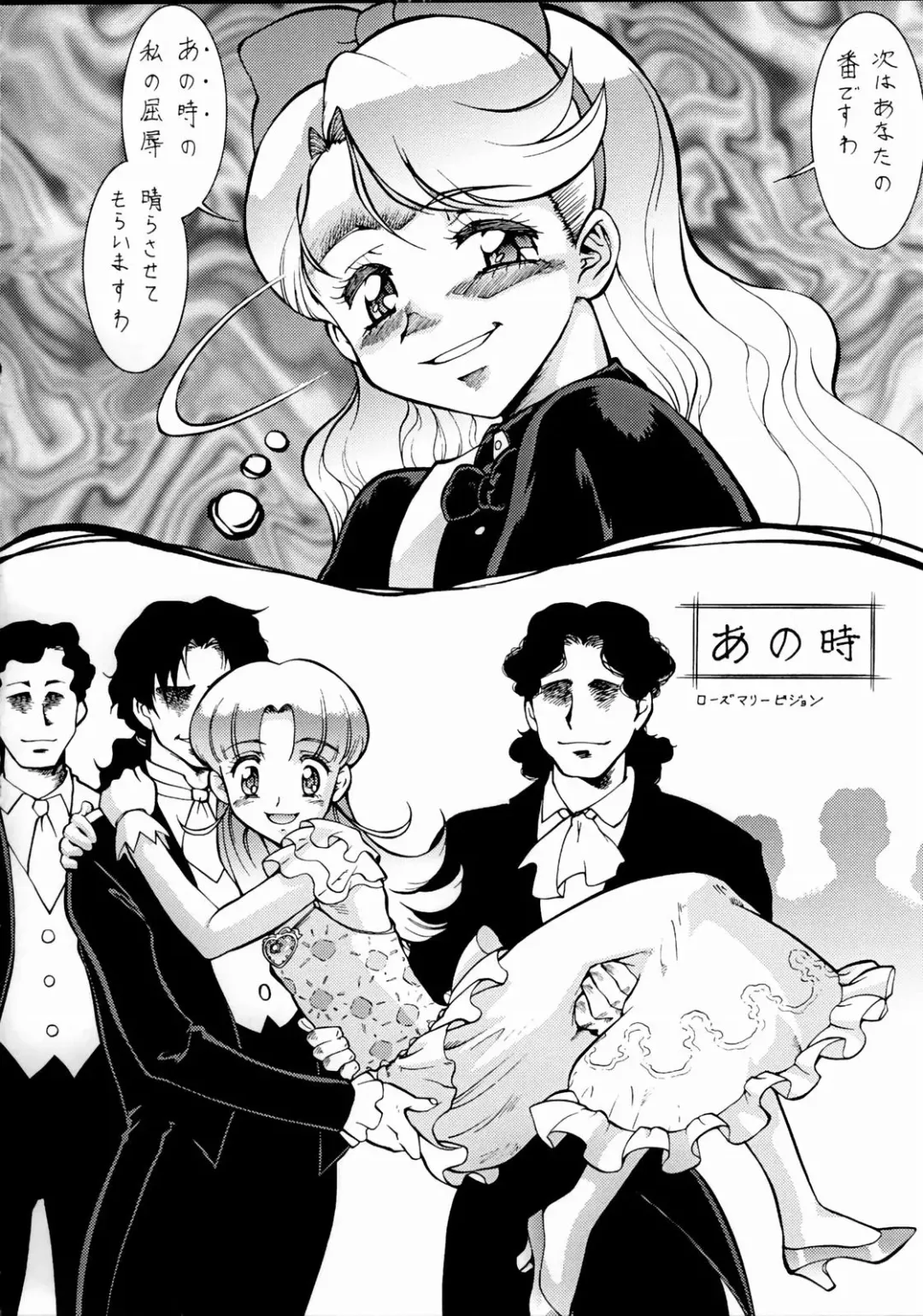 Non Dema-R ~Muzanhen~ Fhentai - Page 37