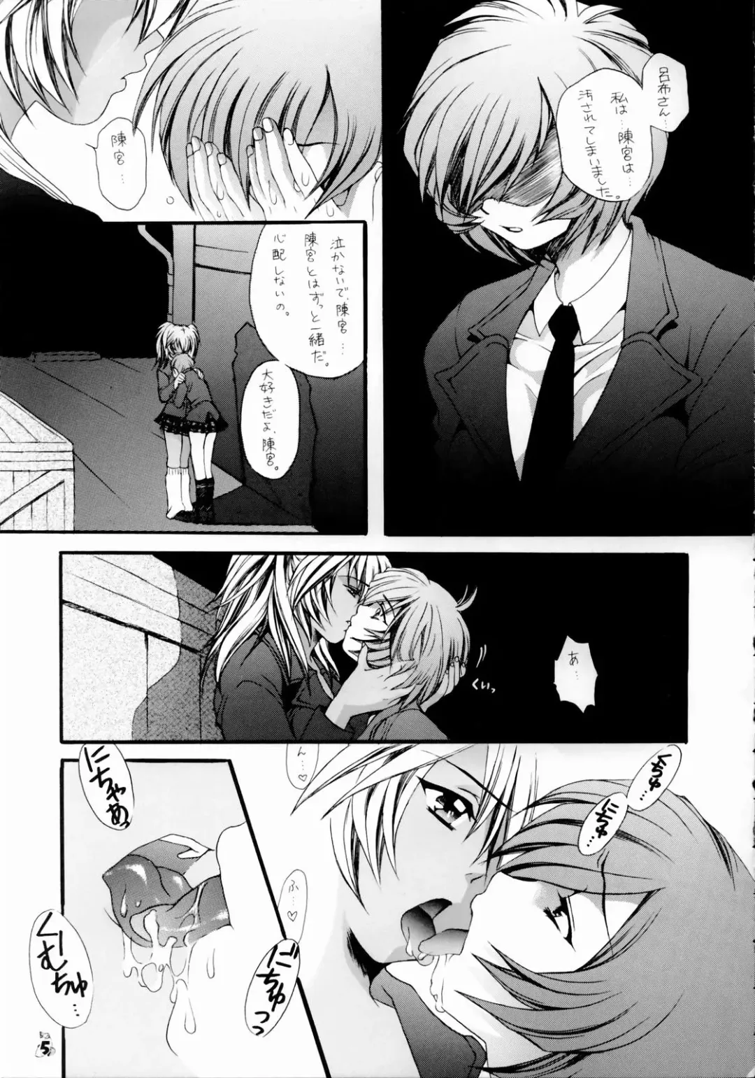 Non Dema-R ~Muzanhen~ Fhentai - Page 4
