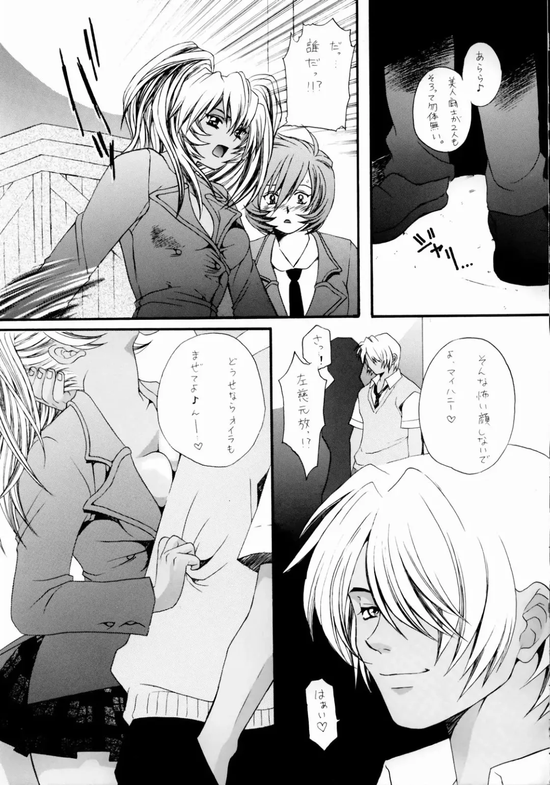 Non Dema-R ~Muzanhen~ Fhentai - Page 8