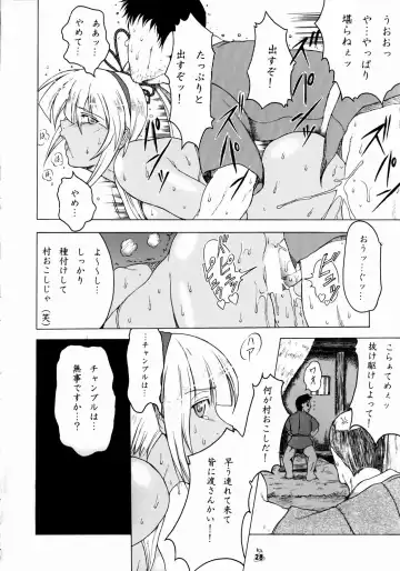 Non Dema-R ~Muzanhen~ Fhentai - Page 27