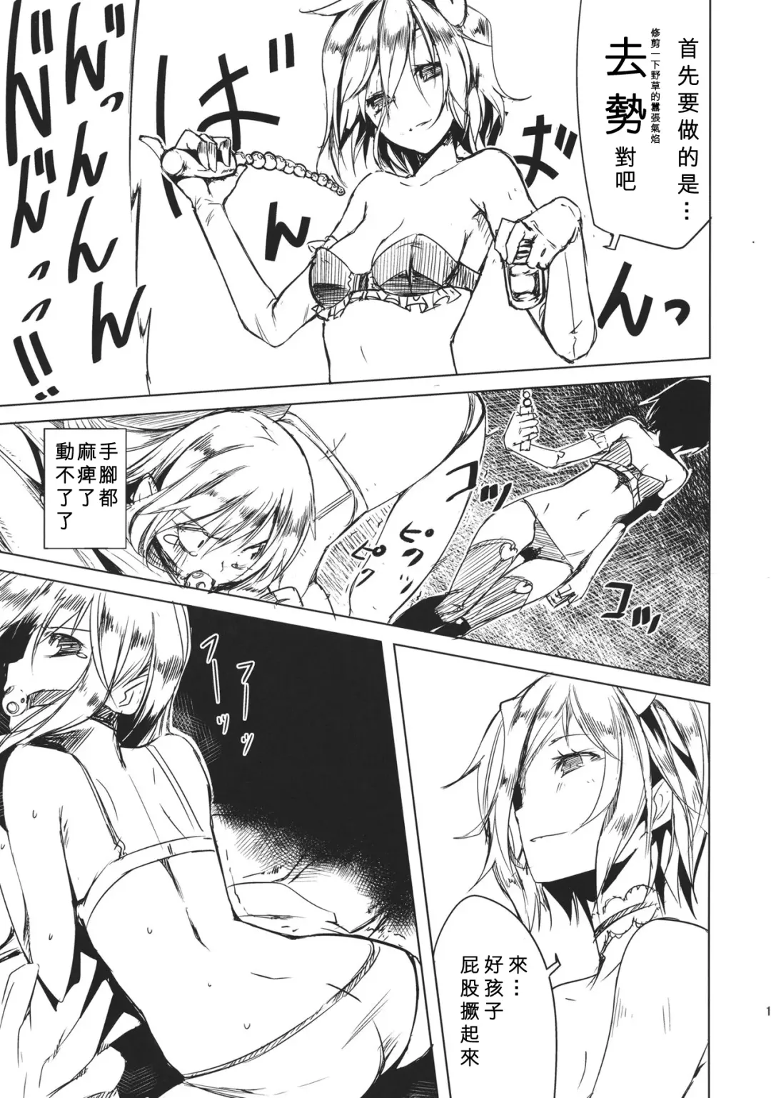 [Kurokuro] Tenchi Fhentai - Page 11