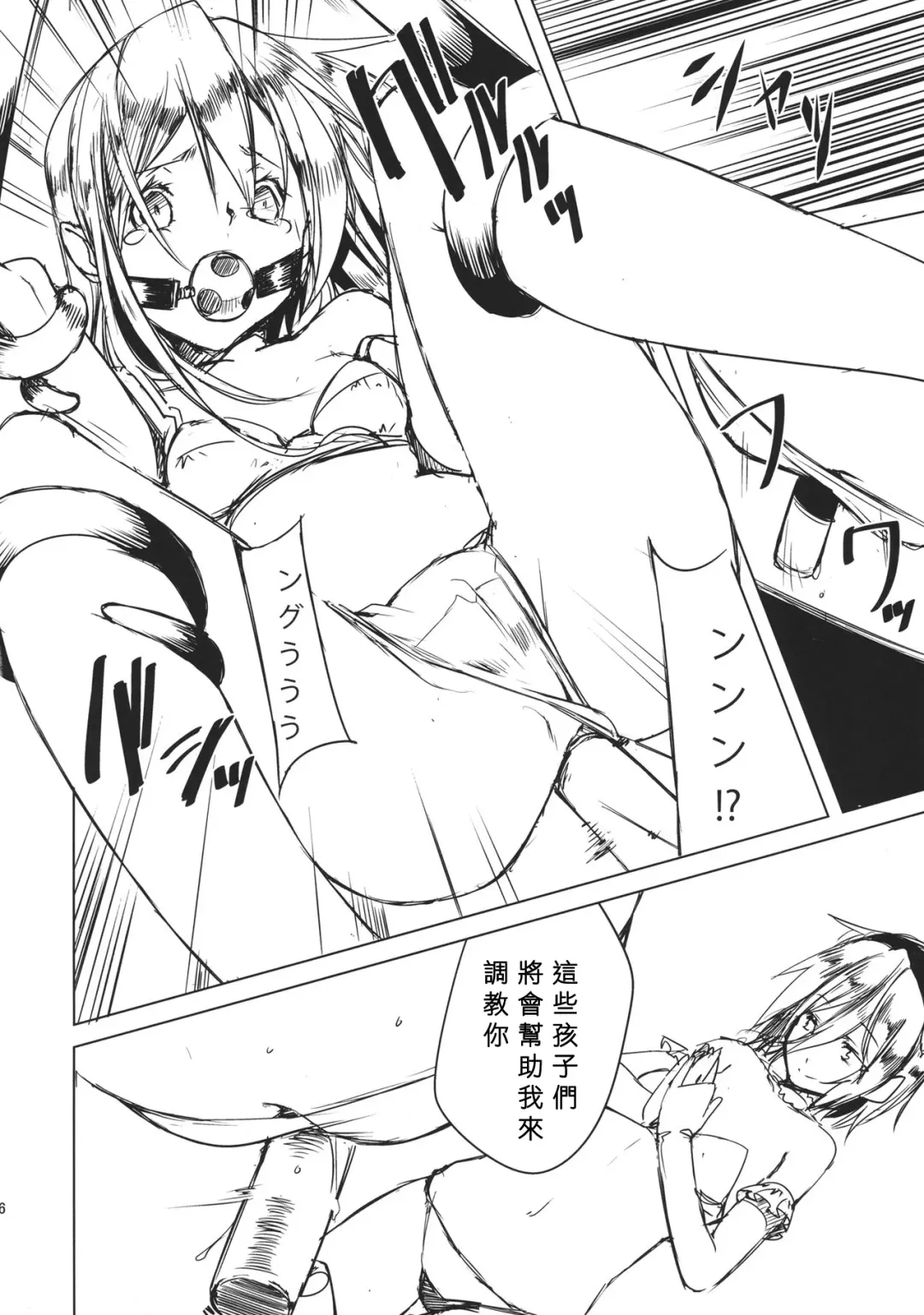 [Kurokuro] Tenchi Fhentai - Page 16