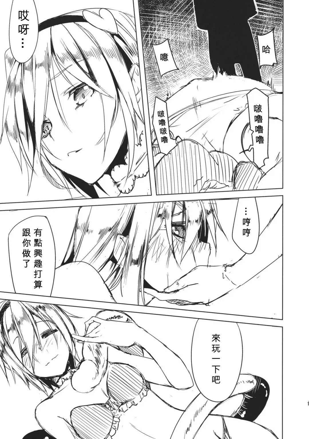 [Kurokuro] Tenchi Fhentai - Page 19