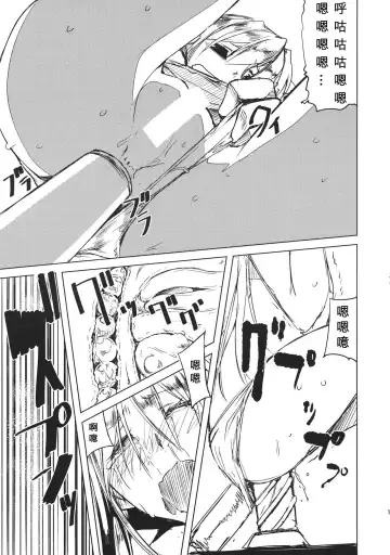 [Kurokuro] Tenchi Fhentai - Page 17