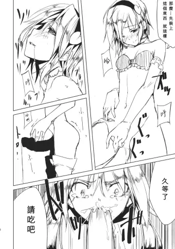 [Kurokuro] Tenchi Fhentai - Page 20