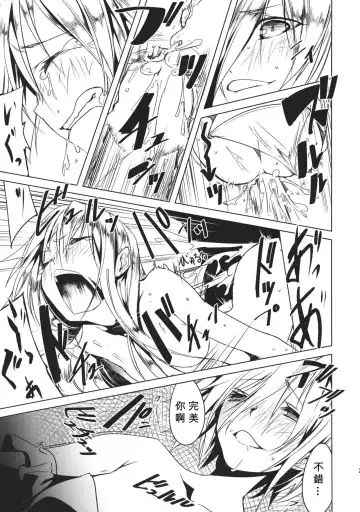 [Kurokuro] Tenchi Fhentai - Page 23