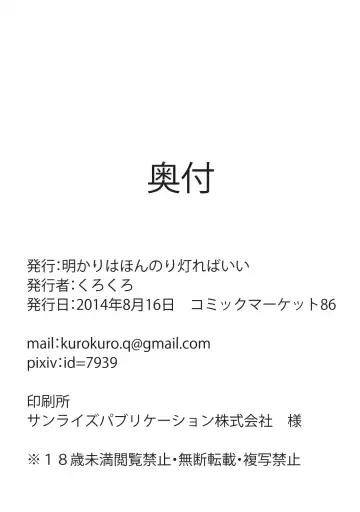 [Kurokuro] Tenchi Fhentai - Page 26