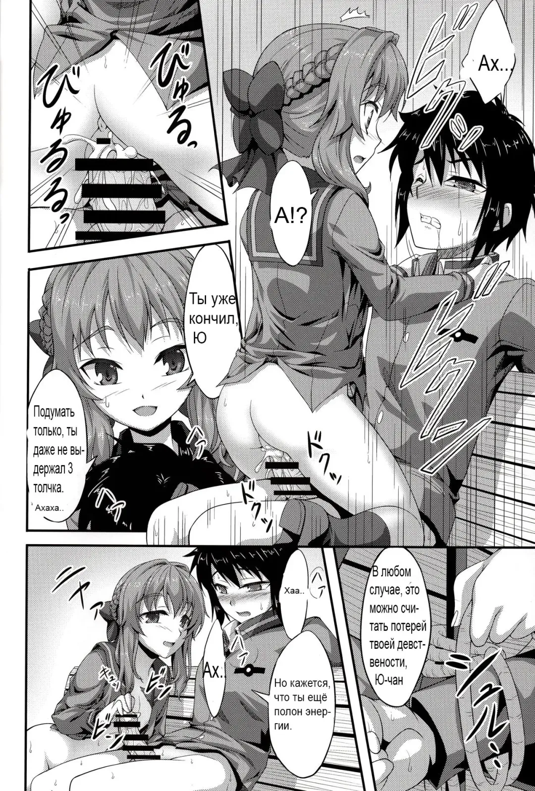 [A-lucky Murashige] Viva!! Fujun Isei Kouyuu! Fhentai.net - Page 11