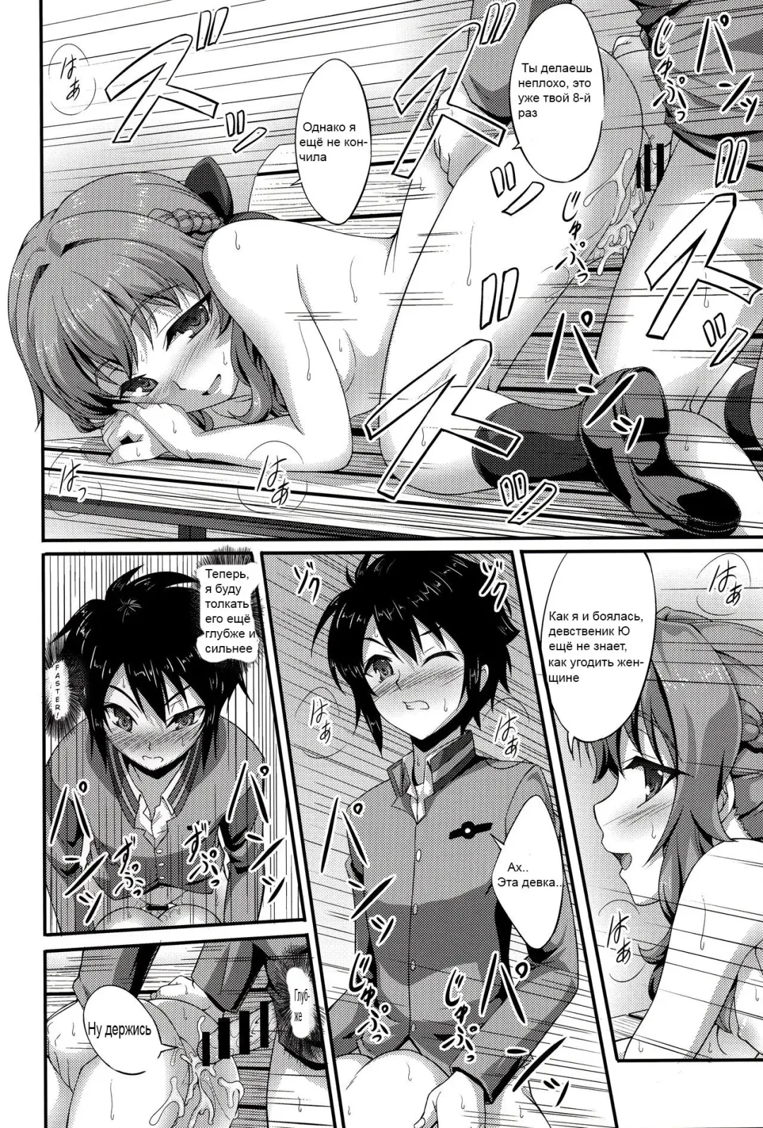 [A-lucky Murashige] Viva!! Fujun Isei Kouyuu! Fhentai.net - Page 14