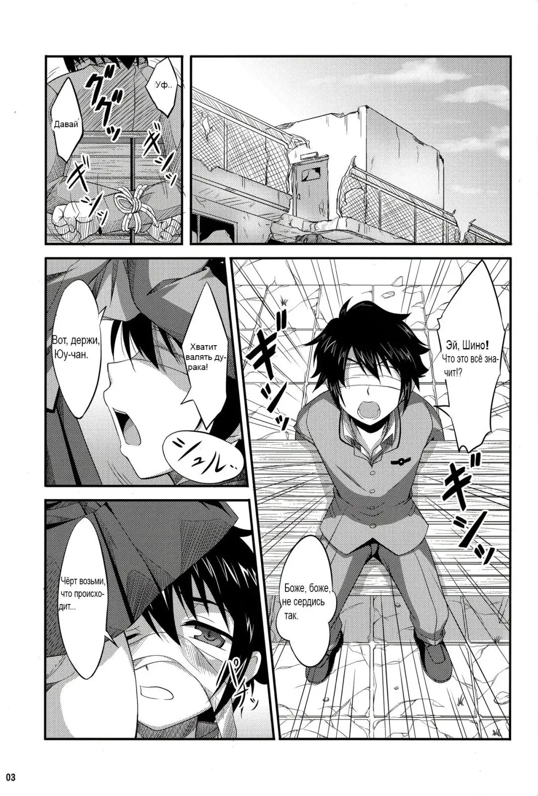 [A-lucky Murashige] Viva!! Fujun Isei Kouyuu! Fhentai.net - Page 2