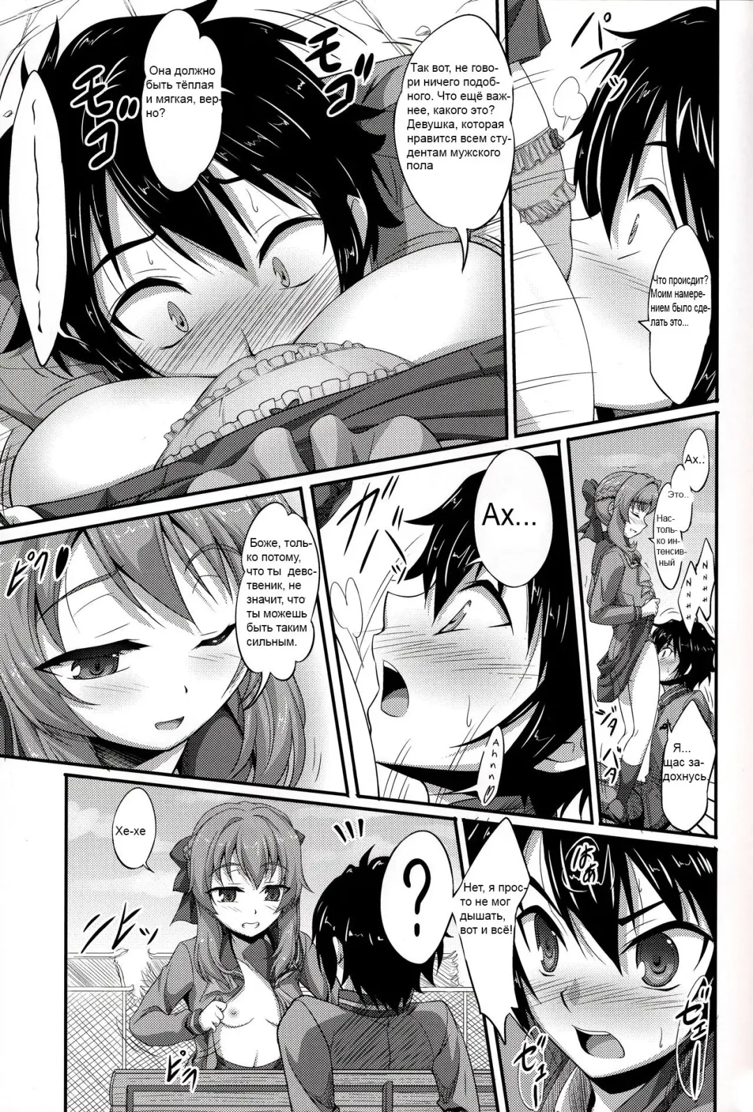 [A-lucky Murashige] Viva!! Fujun Isei Kouyuu! Fhentai.net - Page 4