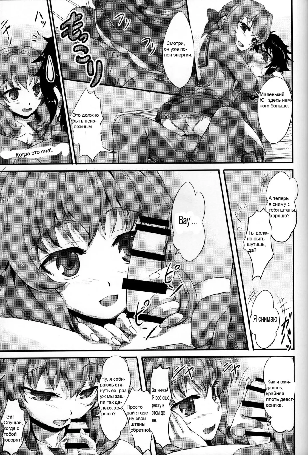 [A-lucky Murashige] Viva!! Fujun Isei Kouyuu! Fhentai.net - Page 6