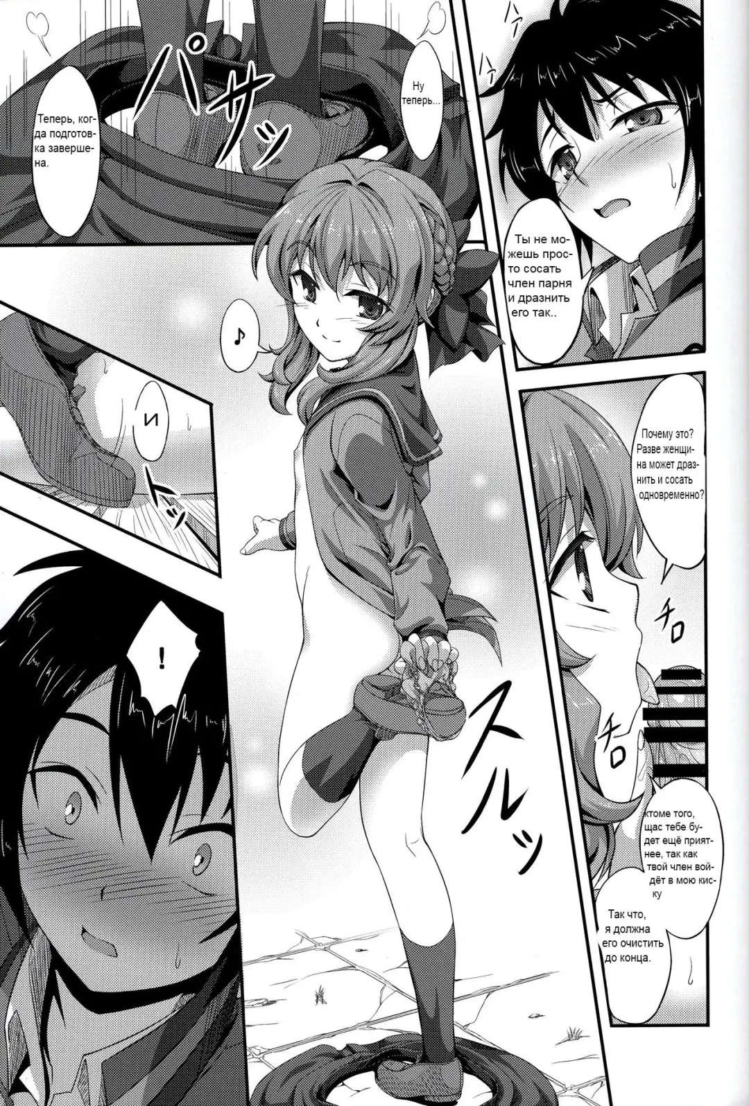 [A-lucky Murashige] Viva!! Fujun Isei Kouyuu! Fhentai.net - Page 8