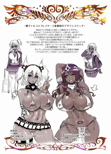 [Rebis] Kuro Gal Bakunyuu Cosplayers: Danjo Hen Fhentai - Page 24