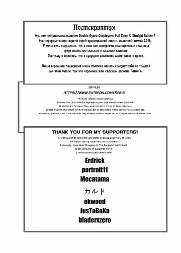 [Rebis] Kuro Gal Bakunyuu Cosplayers: Danjo Hen Fhentai - Page 25