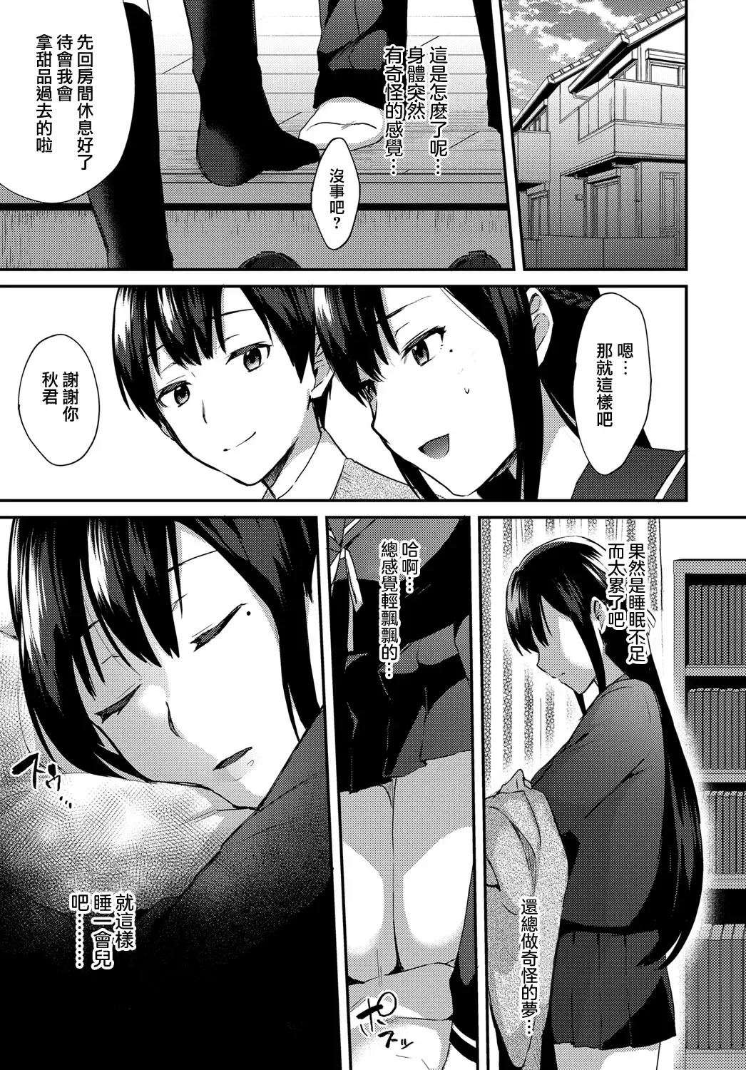 [Ikeshita Maue] ANE ga KOI wo shitarashiinode Fhentai.net - Page 30