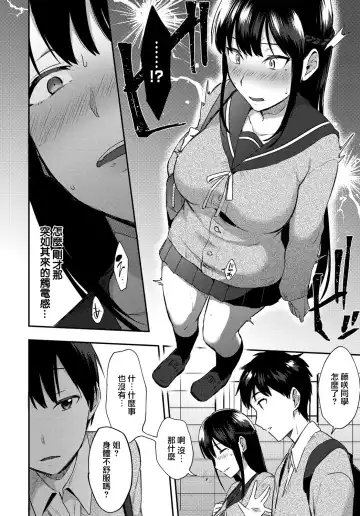 [Ikeshita Maue] ANE ga KOI wo shitarashiinode Fhentai.net - Page 27