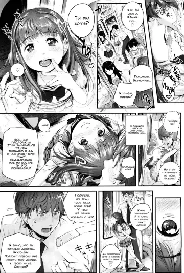 [Chipokan] Watashi o Jigoku ni Tsuretette | Низвергни меня в ад! Fhentai.net - Page 2