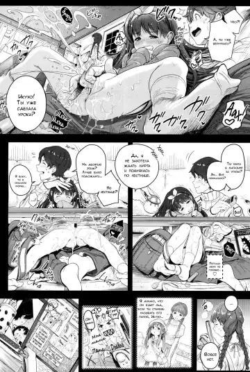 [Chipokan] Watashi o Jigoku ni Tsuretette | Низвергни меня в ад! Fhentai.net - Page 5