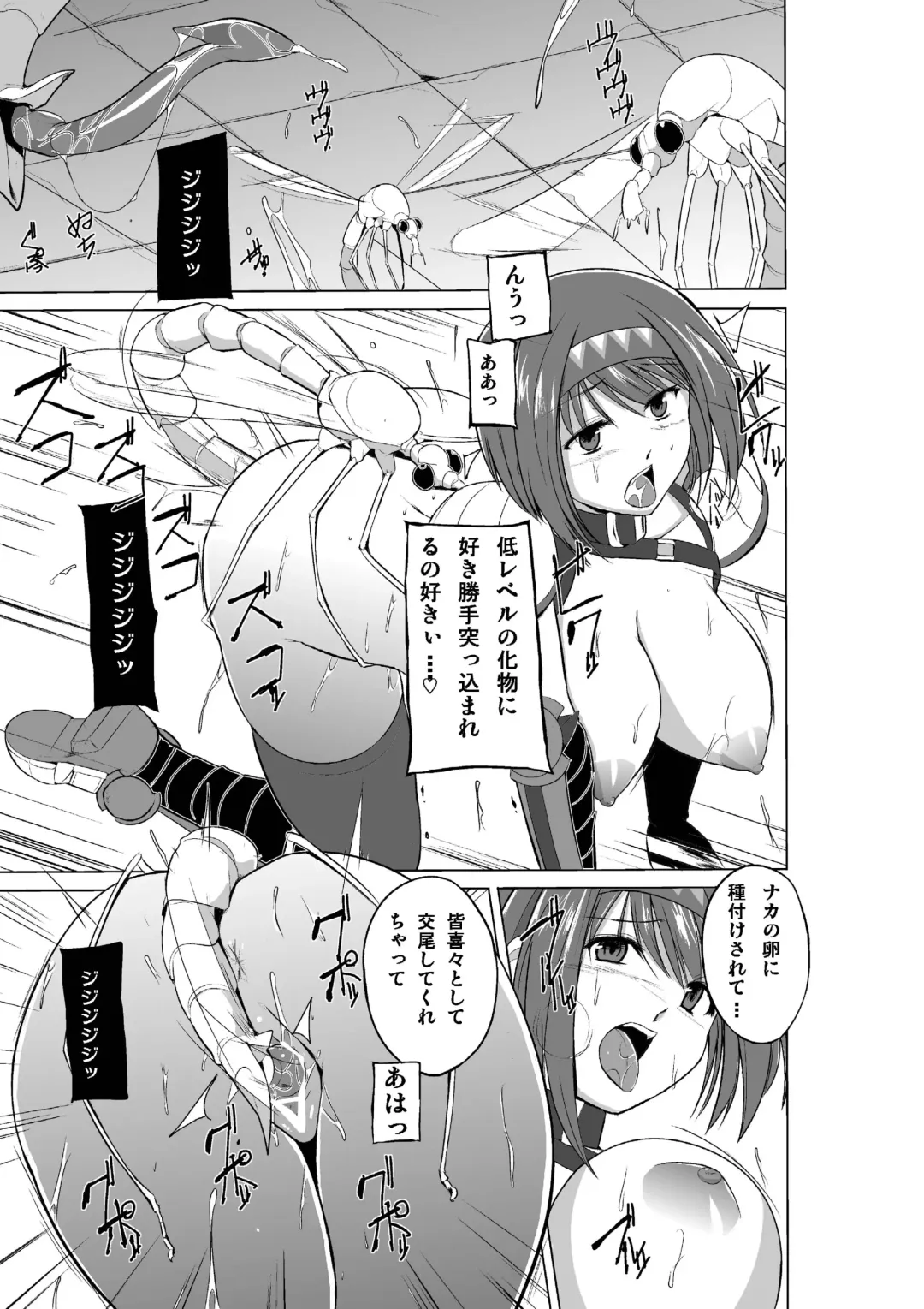 [Chiba Tetsutarou] Dungeon Travelers - Chie no Himegoto 2 Fhentai - Page 17